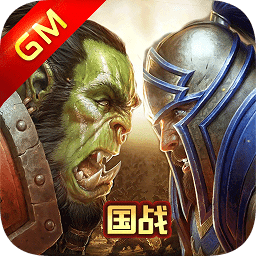 魔獸巫妖王之怒gm版