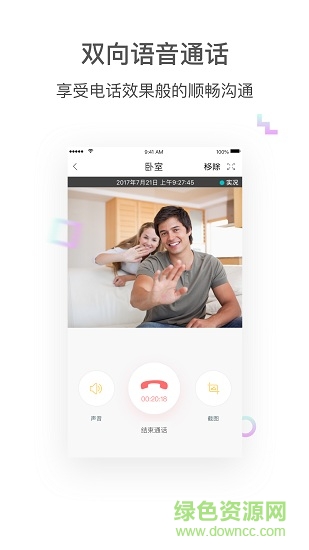 ycc365plus蘋果版app v5.1041.86.0228 iphone版 3