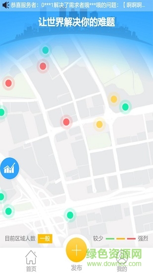 心事有解(心理咨詢) v2.4 安卓版 0