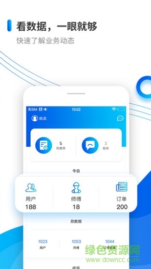 小微管單 v1.0 安卓版 1
