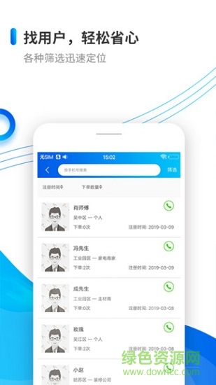 小微管單app下載