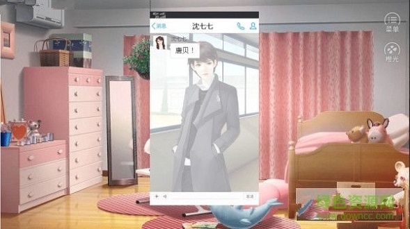 男神竟然不高冷免費 v3.1 安卓版 1