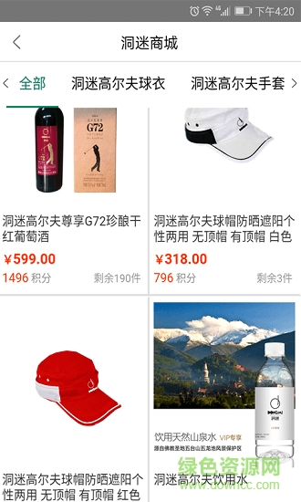 洞迷高爾夫下載