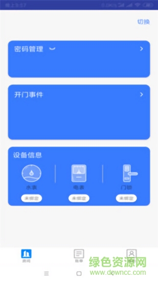 唯寓智控app下載