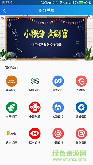 啟帆螞蟻創(chuàng)業(yè) v1.4.0 安卓版 0