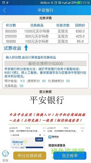 啟帆螞蟻創(chuàng)業(yè) v1.4.0 安卓版 1