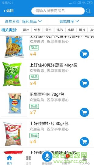 梅樓商城 v1.2.41 安卓版 0