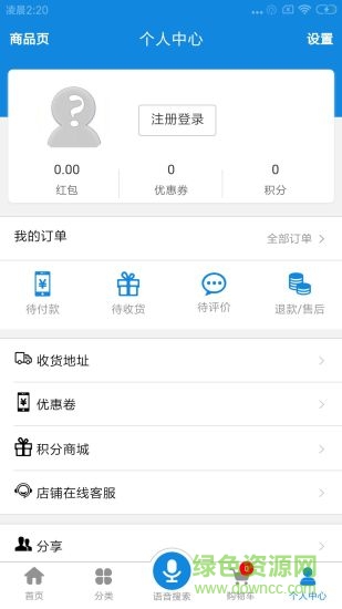 梅樓商城 v1.2.41 安卓版 1
