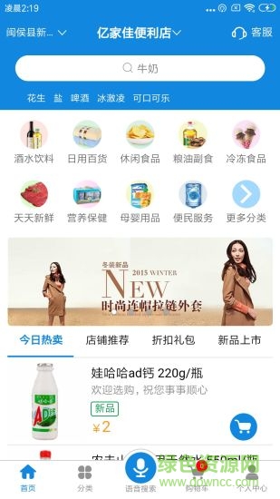 梅樓商城軟件下載