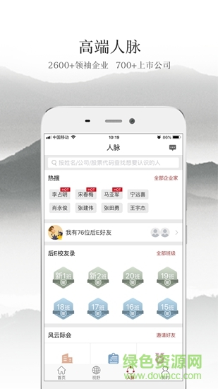 后e視野 v3.1.0 安卓版 1