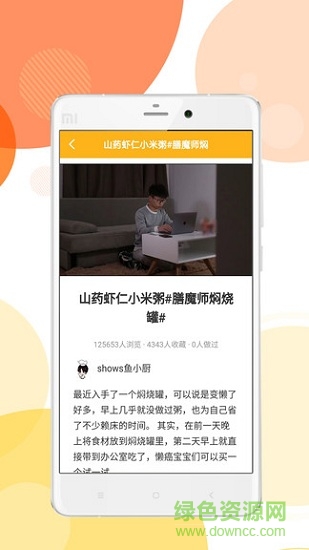 咣當(dāng)廚房 v1.3 安卓版 1