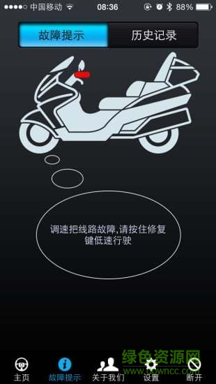 ble alarm手機版 v8.0.0 安卓版 3