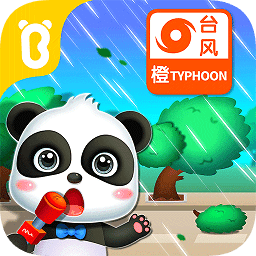 寶寶臺(tái)風(fēng)天氣