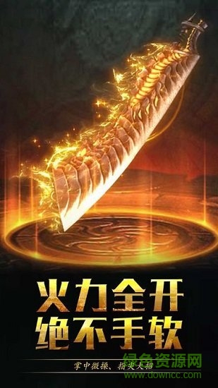 瘋狂傳奇瘋狂版 v1.0.0 安卓bt版 0