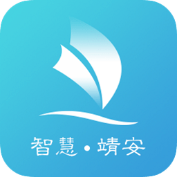 智慧靖安