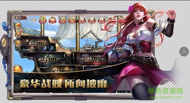 戰(zhàn)爭航路游戲下載