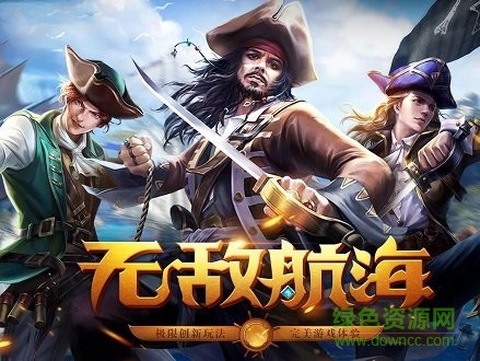 戰(zhàn)爭航路 v2.0.3 安卓版 3