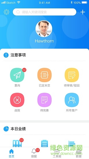 汽車銷售融易分趣 v1.4 安卓版 3
