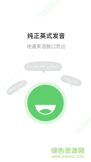 新概念英語二手機版本 v1.0.3 安卓版 0