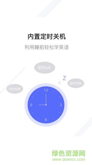 新概念英語二手機版本 v1.0.3 安卓版 2