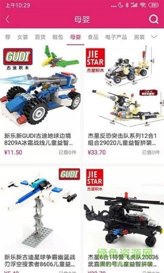 趣逛工廠城 v1.3.1 安卓版 1