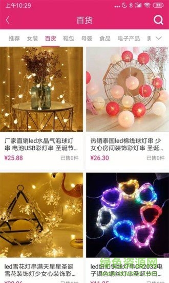 趣逛工廠城 趣逛工廠城安卓版下載