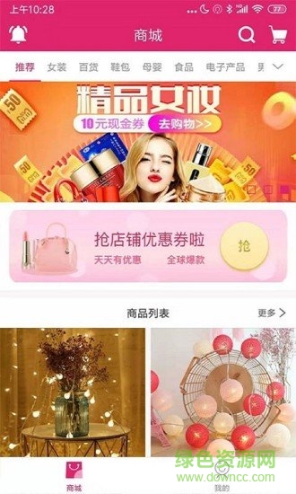 趣逛工廠城 v1.3.1 安卓版 3