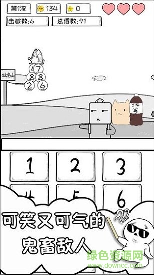 數(shù)理世界(mathworld) v1.0 安卓版 1