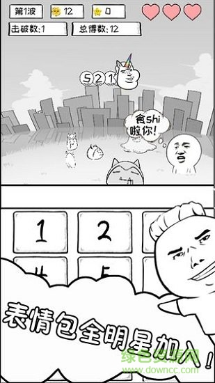 數(shù)理世界游戲下載