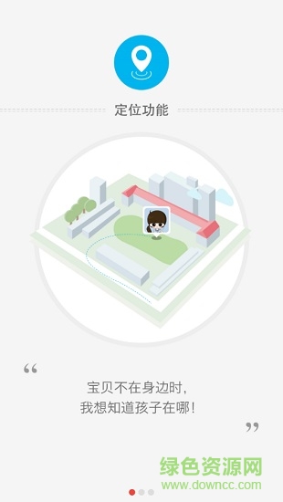 青苗電子學(xué)生證(智慧青苗app) v2.2.7 安卓版 1