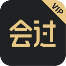 會過vip手機(jī)版