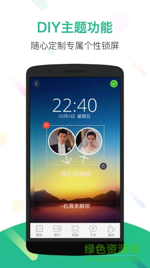 鎖屏君手機(jī)版 v3.8.7 安卓版 3
