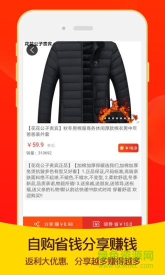 優(yōu)利邦商城 v0.3.1 安卓版 1