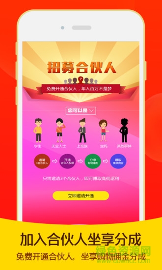 優(yōu)利邦商城 v0.3.1 安卓版 2