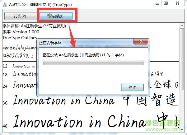 aa往后余生字体 往后余生字体