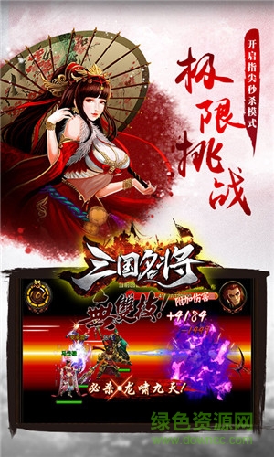 大軍師三國名將令內(nèi)購（暫未上線） v2.1.5 安卓版 2