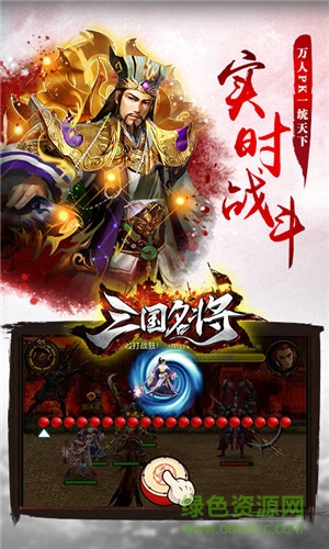 大軍師三國名將令內(nèi)購（暫未上線） v2.1.5 安卓版 0