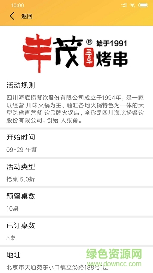 vip共享會(huì)員 v1.9.3 安卓版 1