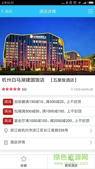 席天下預(yù)約 v2.0.41 安卓版 0