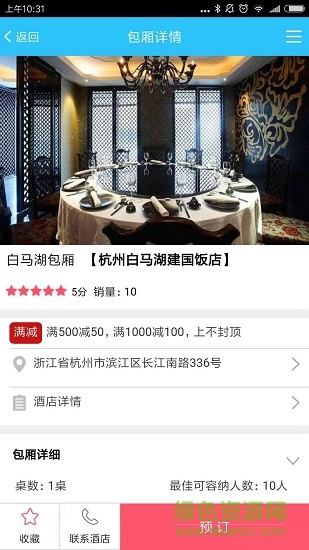 席天下app 席天下預(yù)約