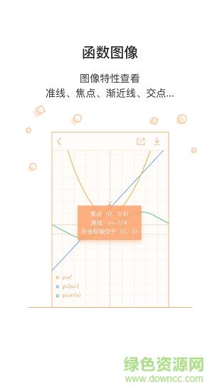 全能科學計算器 v4.0.2 安卓版 1