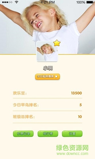 喔喔學(xué)伴 v1.5.1 安卓版 0