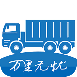 萬(wàn)里無(wú)憂