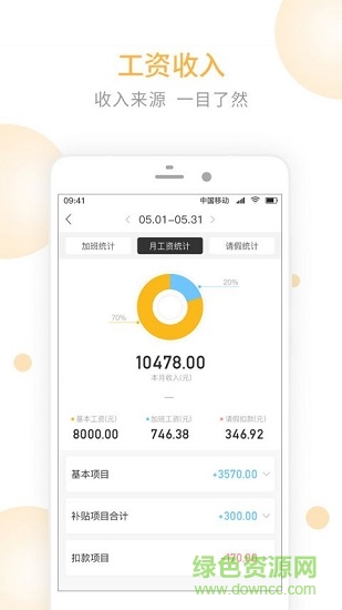 記加班工時(shí) v1.0.2 安卓版 0