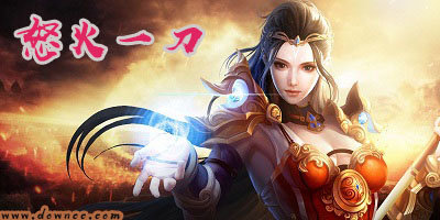 怒火一刀有哪些平臺?怒火一刀有幾個版本?怒火一刀版本大全