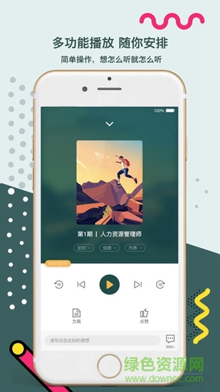 課多多學(xué)院 v1.1 安卓版 0