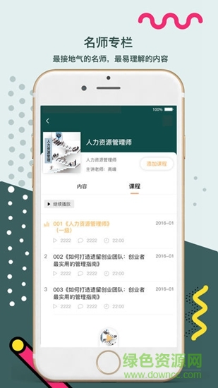 課多多學(xué)院 v1.1 安卓版 2