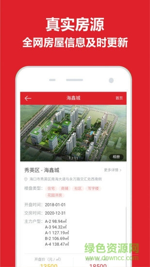 一方良宅 v1.1.5 安卓版 0