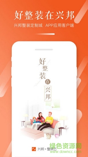 興邦整裝云軟件下載