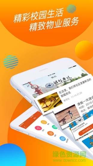 博學府 v1.0.4 安卓版 0